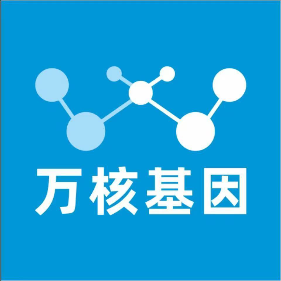 怀化溆浦县万核基因DNA检测咨询中心
